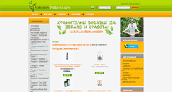 Desktop Screenshot of naturalnidobavki.com